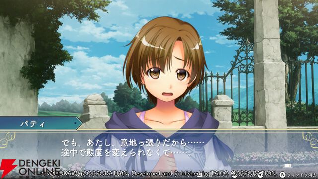 『悠久幻想曲リバイバル』今や珍しいタイプのツンデレ？ パティからしか得られない栄養が絶対ある！（スタッフコメントあり）