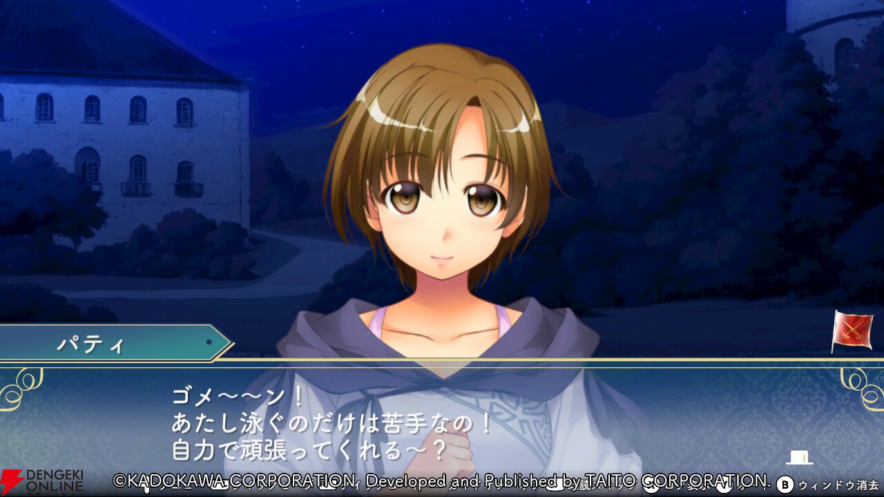 『悠久幻想曲リバイバル』今や珍しいタイプのツンデレ？ パティからしか得られない栄養が絶対ある！（スタッフコメントあり）