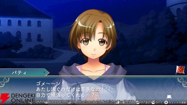 『悠久幻想曲リバイバル』今や珍しいタイプのツンデレ？ パティからしか得られない栄養が絶対ある！（スタッフコメントあり）