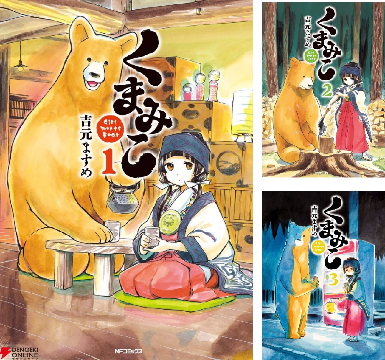 くまみこ　全1-20巻セット 85％OFF】『くまみこ』全20巻がALL 88円セールを実施中。全部そろえて