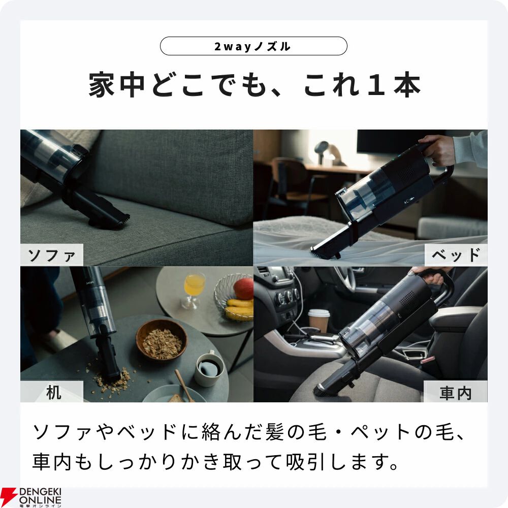日本ブランド《SHOJIKI》のコードレス掃除機『SH-J001』が話題に