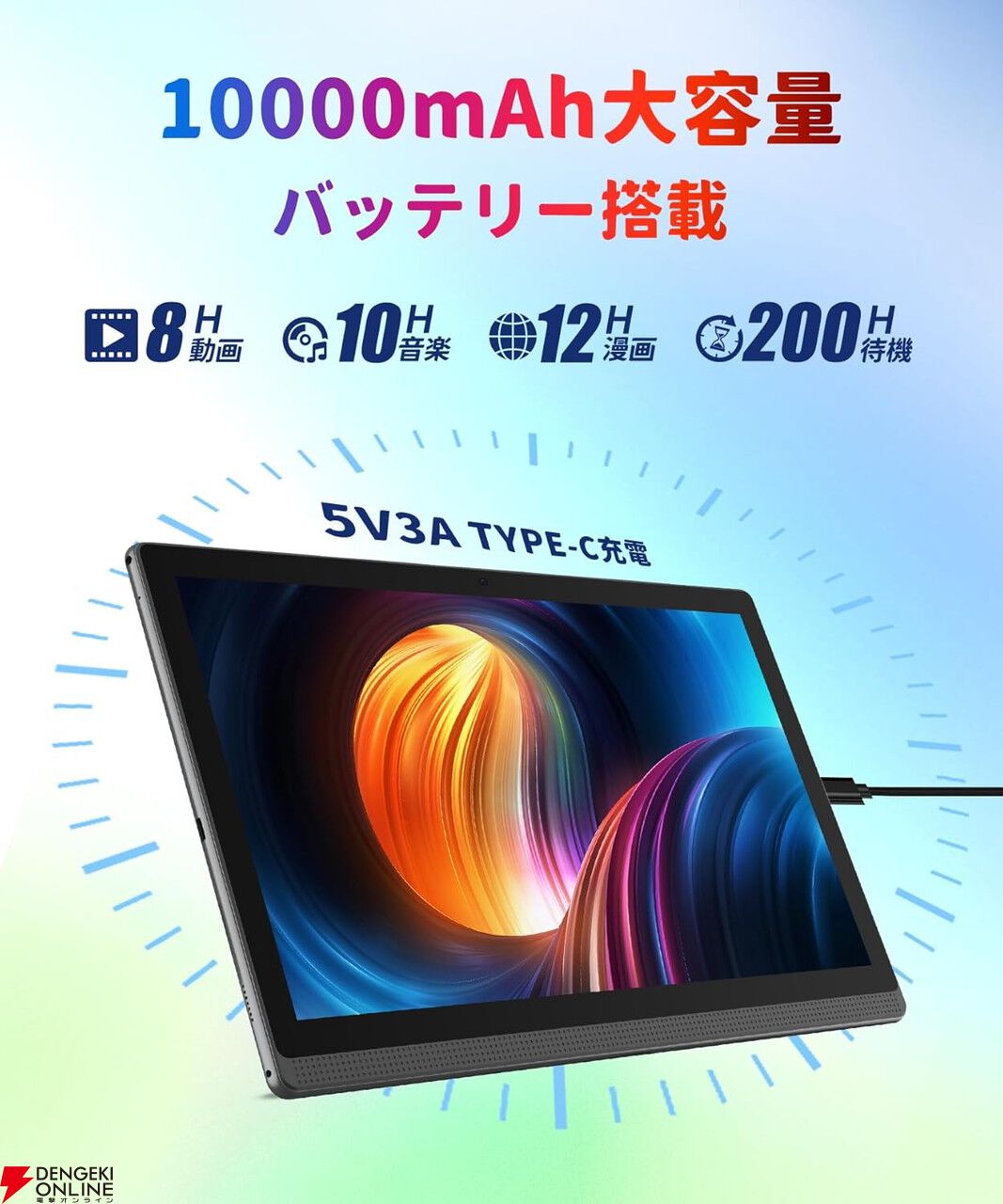 MESWAOタブレット】動画視聴に最適な大画面14.1インチのAndroid