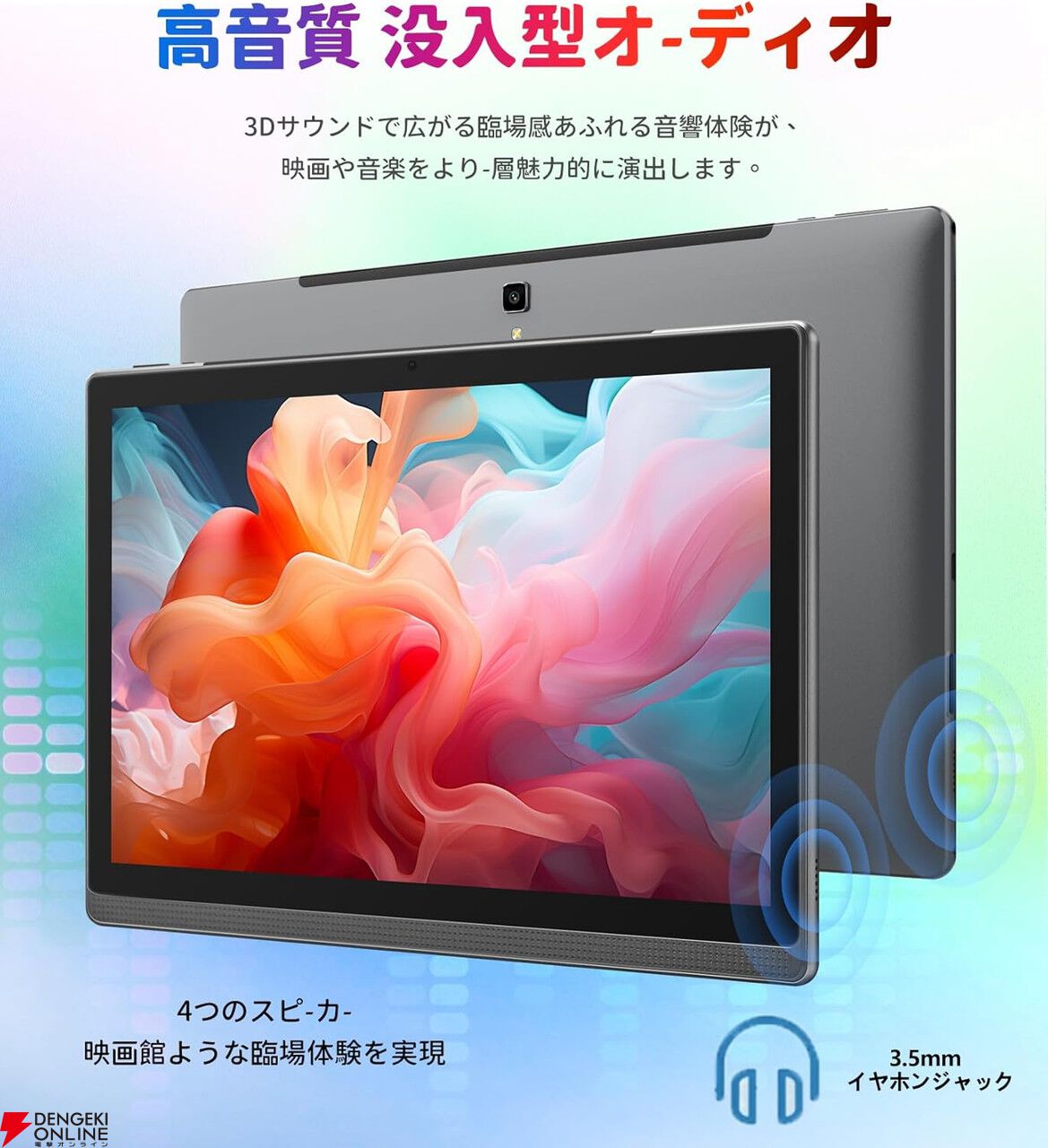 MESWAOタブレット】動画視聴に最適な大画面14.1インチのAndroid