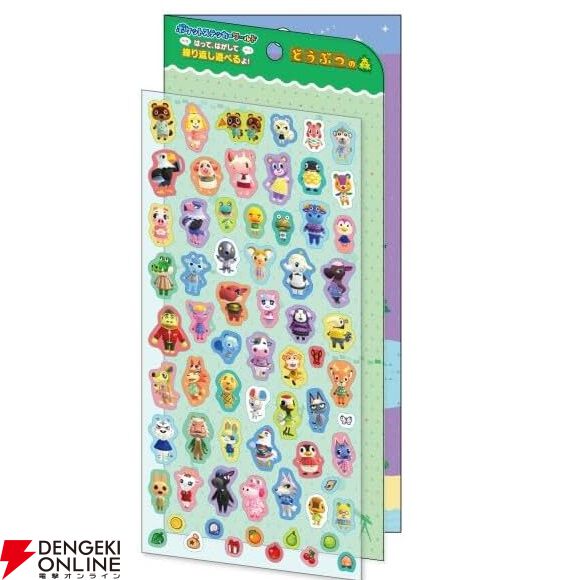どうぶつの森 ポケットステッカーワールド』が再販決定。台座に貼って