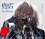 【にじさんじ】“叶 1st full album『藍』”をクリエイター陣が語り尽くす。その声と人柄、生き様が持つ魅力と魔力とは？