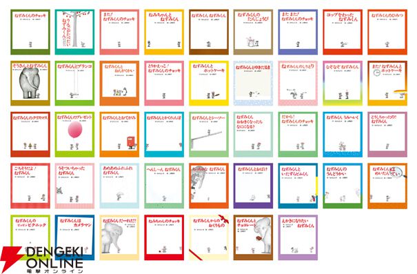 『ねずみくんのチョッキ』