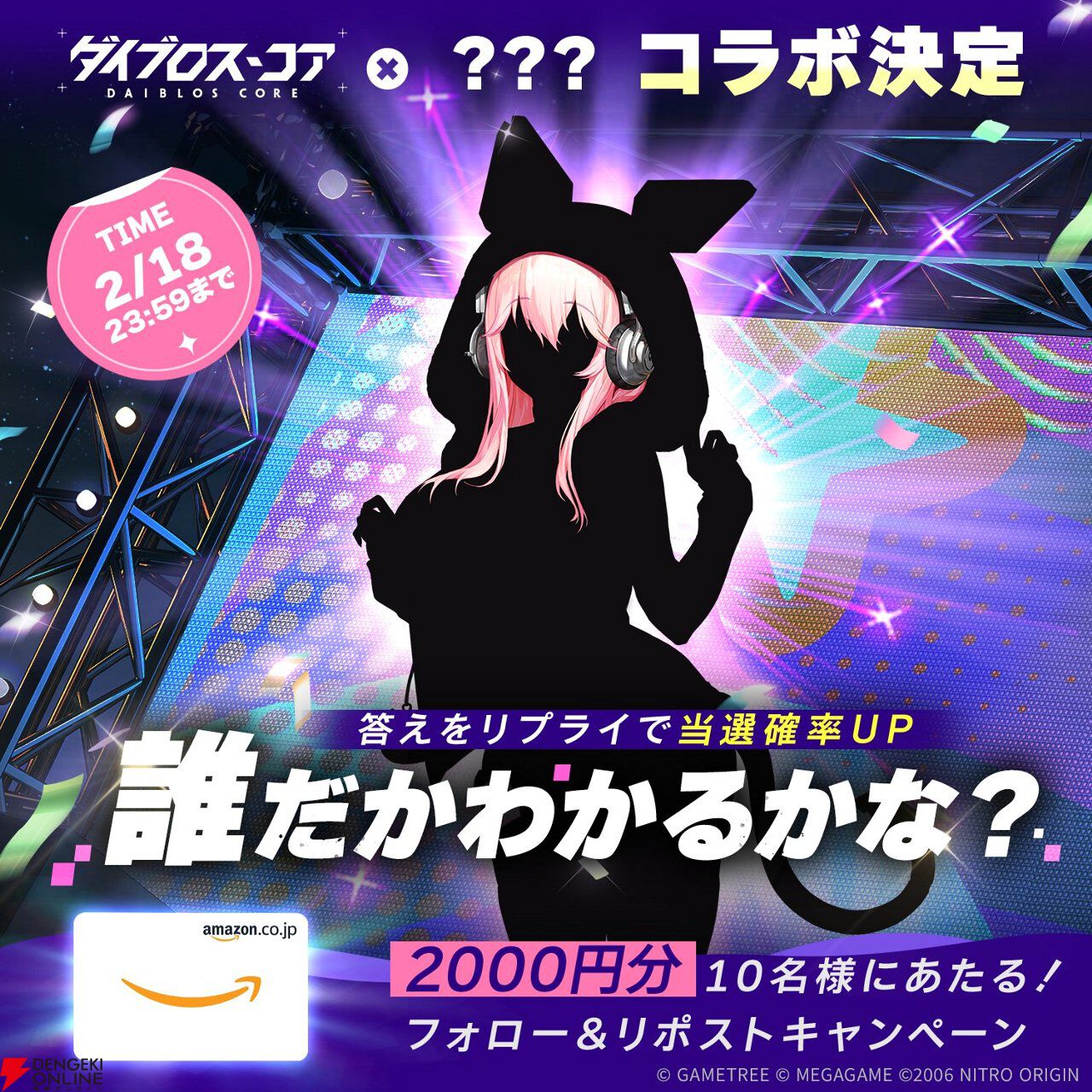 『ダイブロス・コア』シルエットの正体は？ あるキャラとコラボ決定、髪とヘッドホンがヒントになりそう