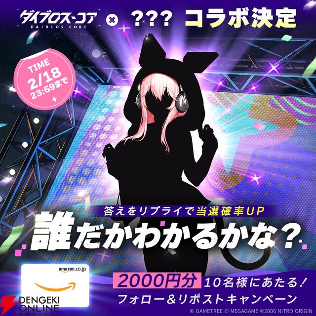 『ダイブロス・コア』シルエットの正体は？ あるキャラとコラボ決定、髪とヘッドホンがヒントになりそう