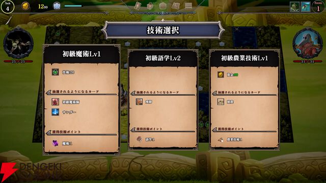 『Carmagist（カルマギスト）』