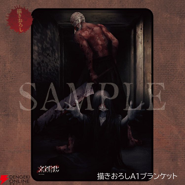 Switch版『文字化化』予約・店舗特典まとめ。アンブレラマーカーや謝辞