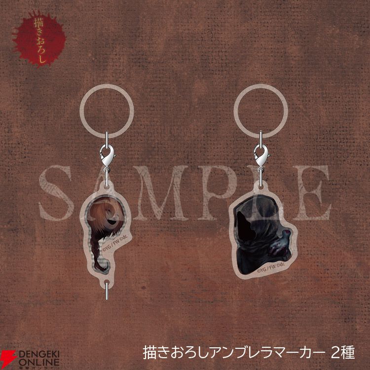 Switch版『文字化化』予約・店舗特典まとめ。アンブレラマーカーや謝辞