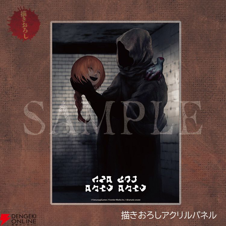 Switch版『文字化化』予約・店舗特典まとめ。アンブレラマーカーや謝辞