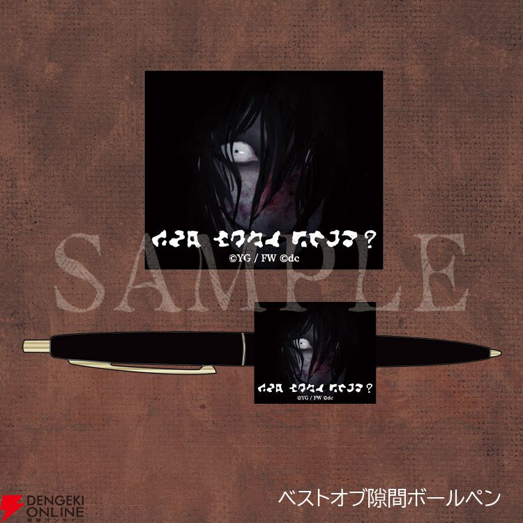 Switch版『文字化化』予約・店舗特典まとめ。アンブレラマーカーや謝辞