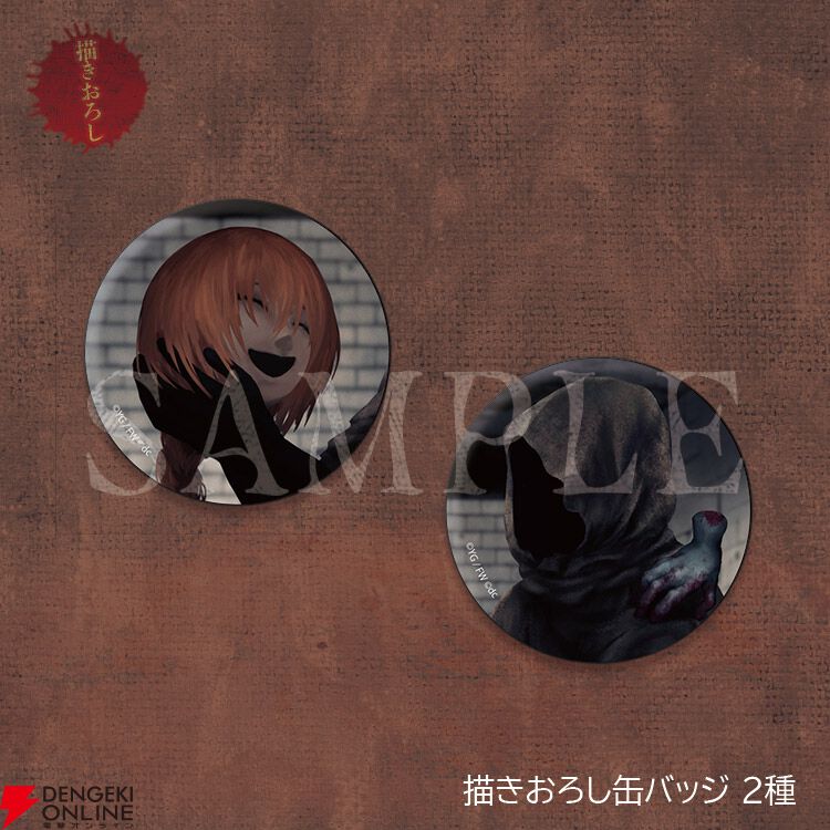 Switch版『文字化化』予約・店舗特典まとめ。アンブレラマーカーや謝辞