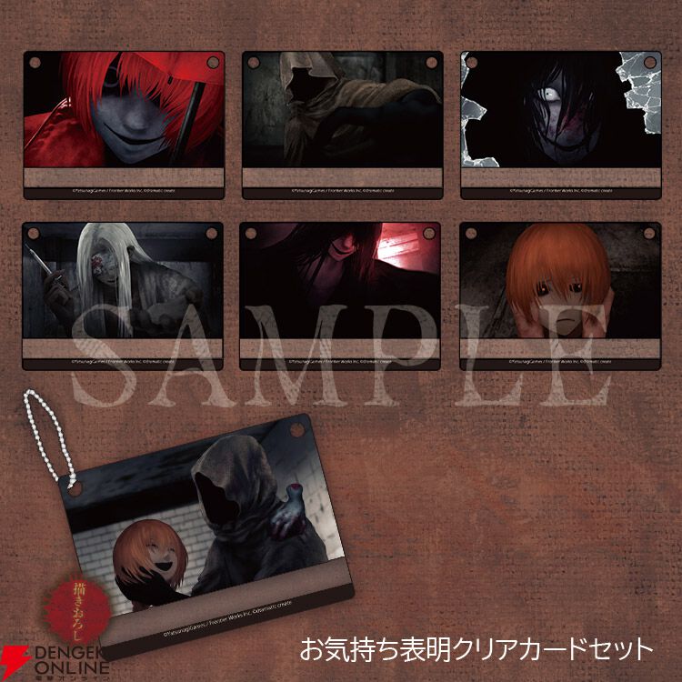 Switch版『文字化化』予約・店舗特典まとめ。アンブレラマーカーや謝辞