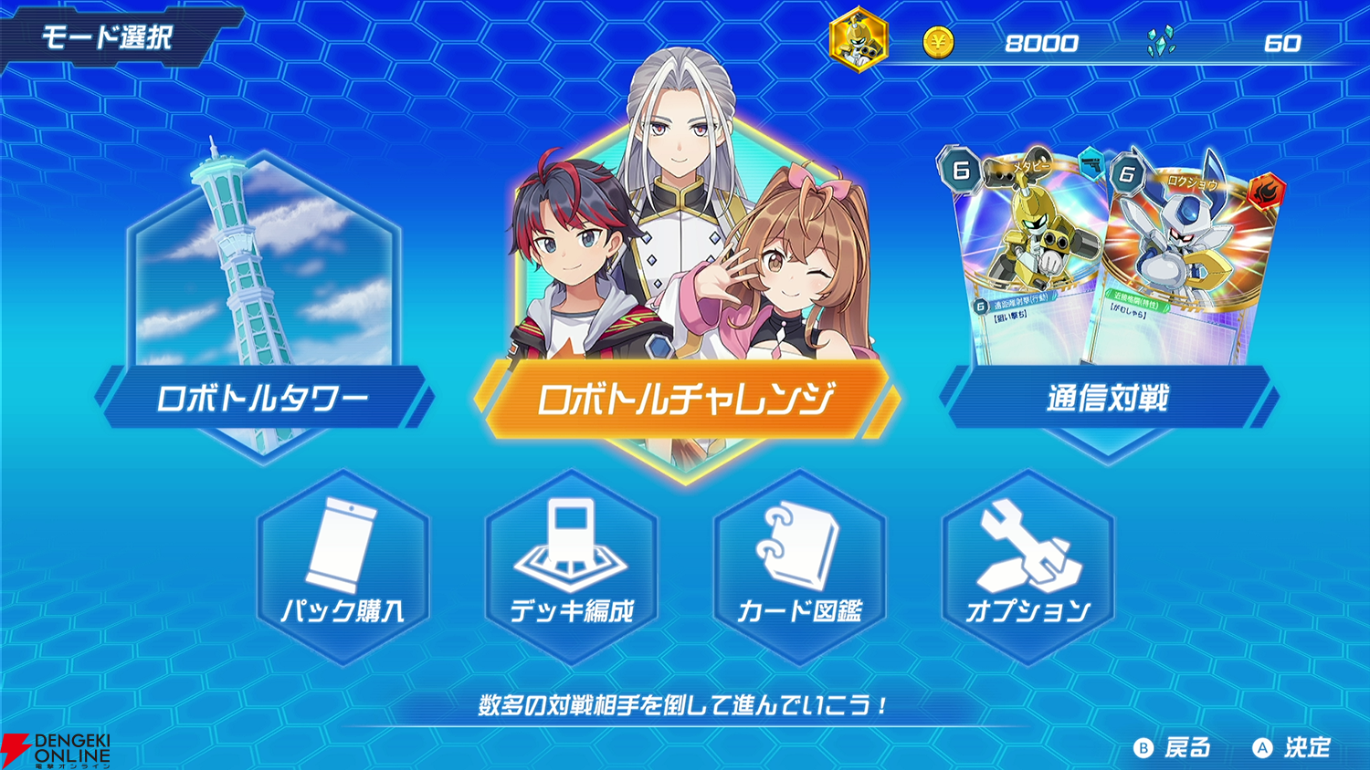 画像8/20＞メダロットシリーズ完全新作『メダロット カードロボトルRB