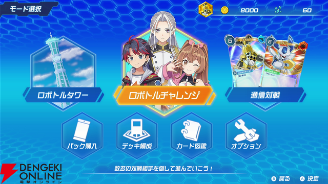 『メダロット カードロボトルRB カブトVer.／クワガタVer.』