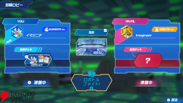 『メダロット カードロボトルRB カブトVer.／クワガタVer.』