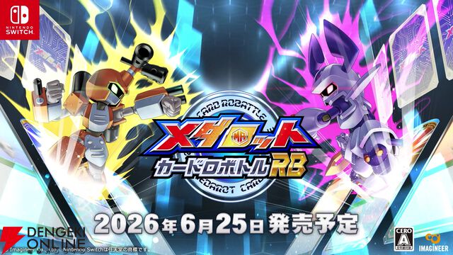 『メダロット カードロボトルRB カブトVer.／クワガタVer.』