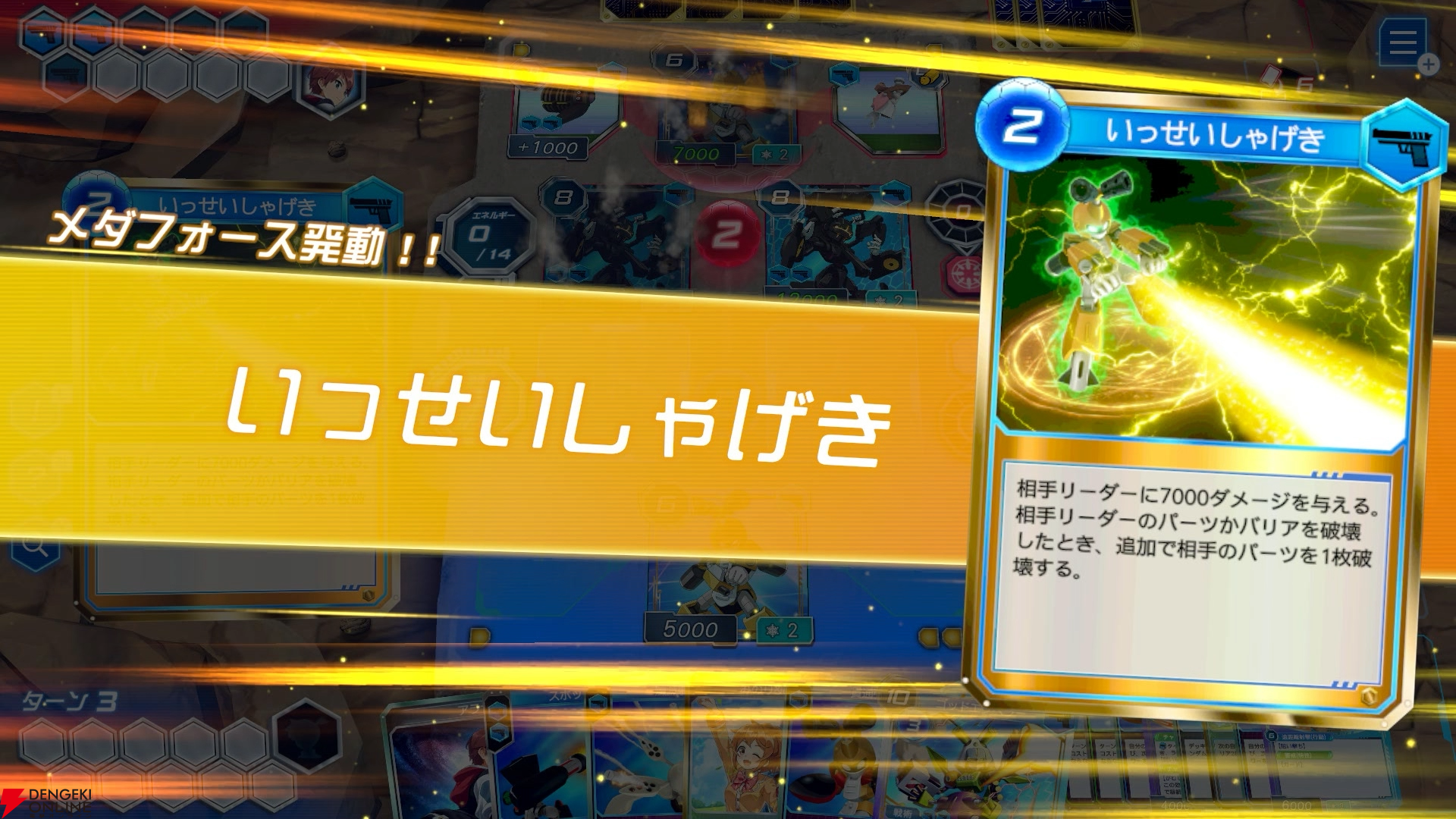 『メダロット カードロボトルRB カブトVer.／クワガタVer.』