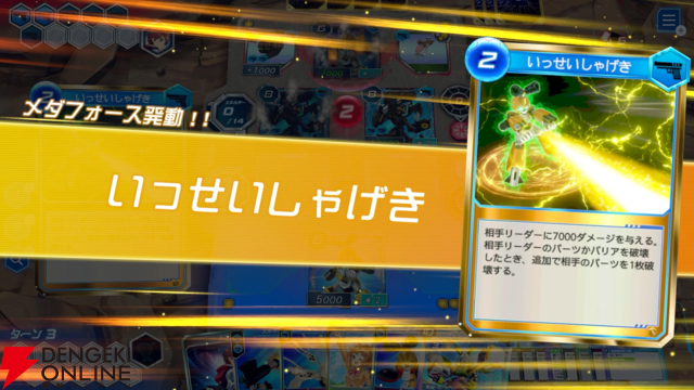 『メダロット カードロボトルRB カブトVer.／クワガタVer.』