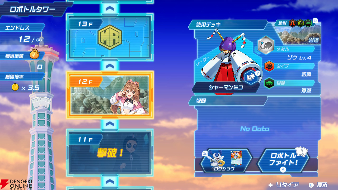 『メダロット カードロボトルRB カブトVer.／クワガタVer.』