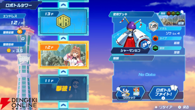 『メダロット カードロボトルRB カブトVer.／クワガタVer.』