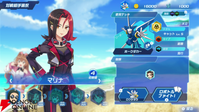 『メダロット カードロボトルRB カブトVer.／クワガタVer.』