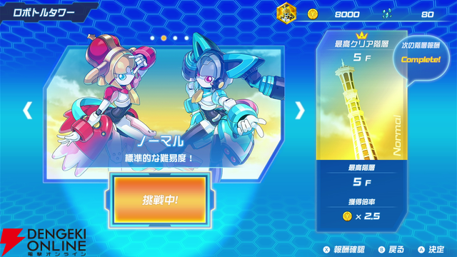 『メダロット カードロボトルRB カブトVer.／クワガタVer.』