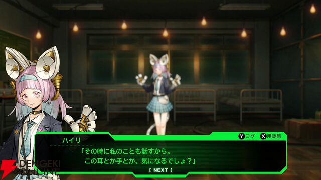 『デモンキルデモン ～黄泉1984～』