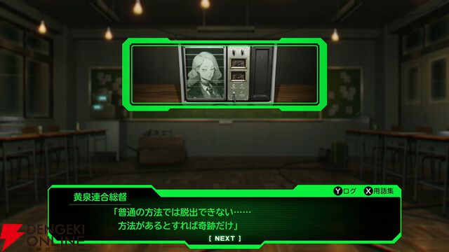 『デモンキルデモン ～黄泉1984～』