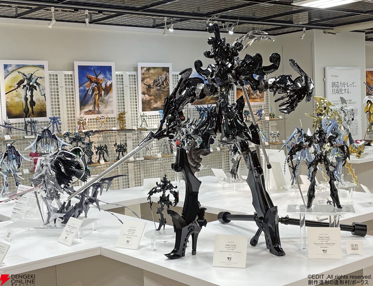 ボークスF.S.S.シリーズ展 in 大阪SR》2月21日（土）より開幕。40年