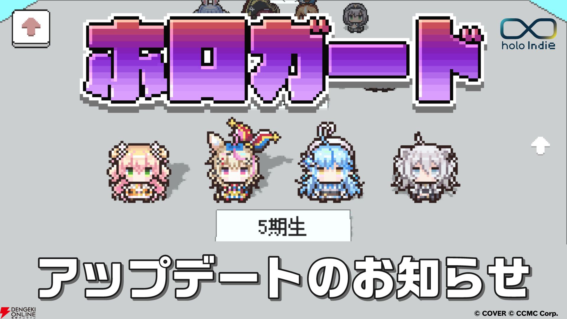 【ホロライブ】『ホロガード』【holo indie】