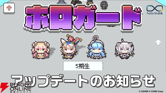 【ホロライブ】『ホロガード』【holo indie】