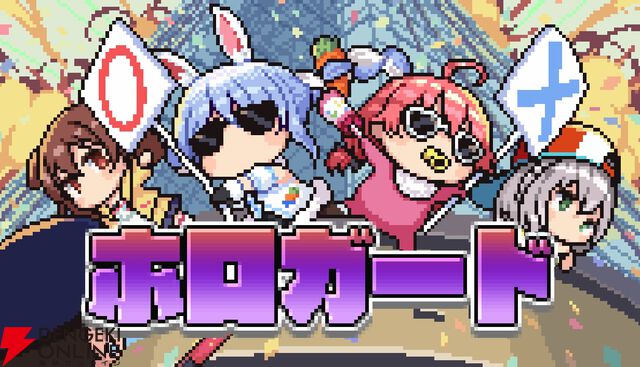 【ホロライブ】『ホロガード』【holo indie】