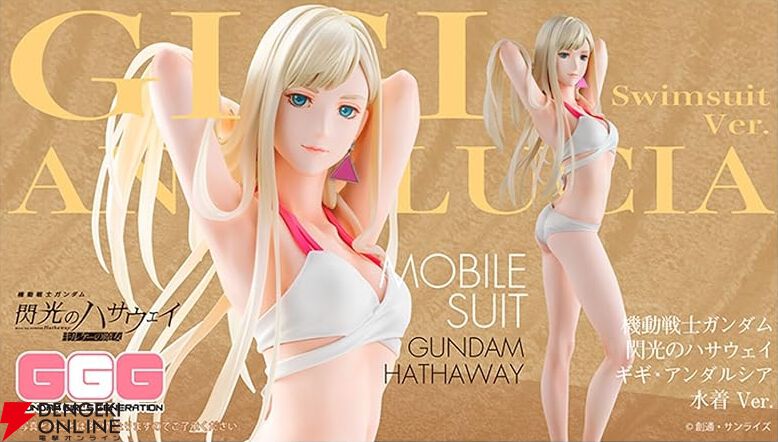 ガンダム 閃光のハサウェイ』ギギ・アンダルシアの水着フィギュアが