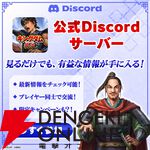 『キングダム 覇道』