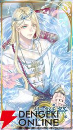 『りゅうみこ』