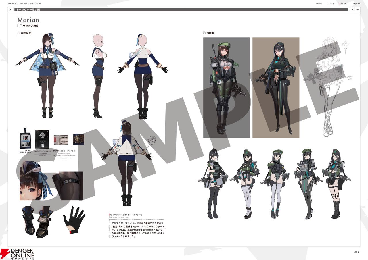 NIKKE』ニケたちのラフスケッチや世界を形作るさまざまな設定が満載の