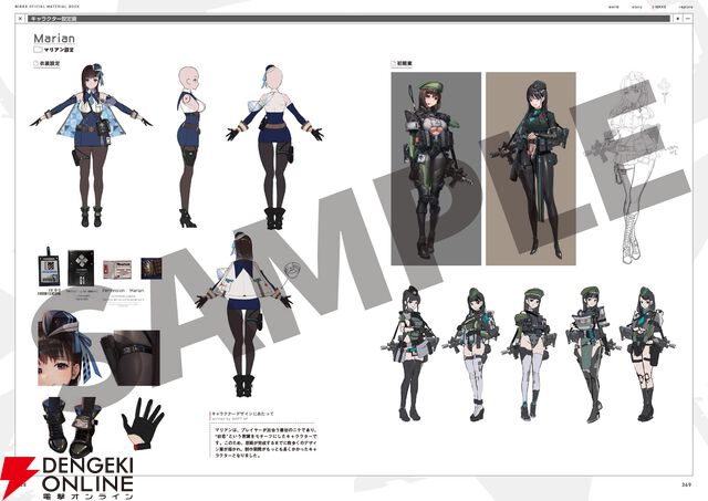 『勝利の女神：NIKKE 公式設定資料集』