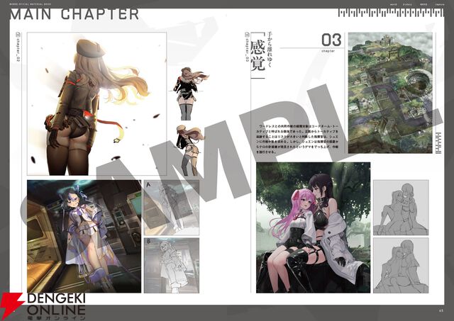 『勝利の女神：NIKKE 公式設定資料集』