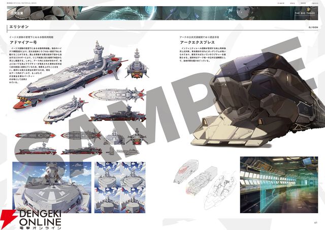 『勝利の女神：NIKKE 公式設定資料集』