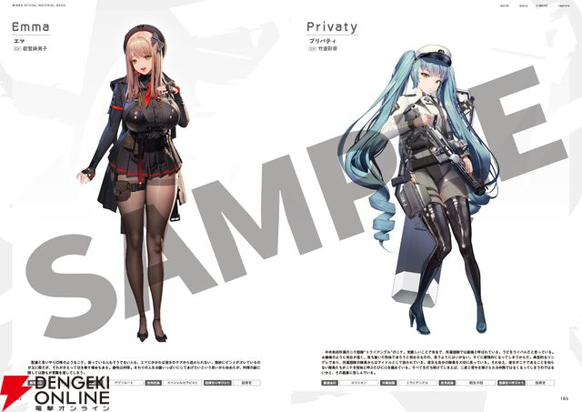 『勝利の女神：NIKKE 公式設定資料集』