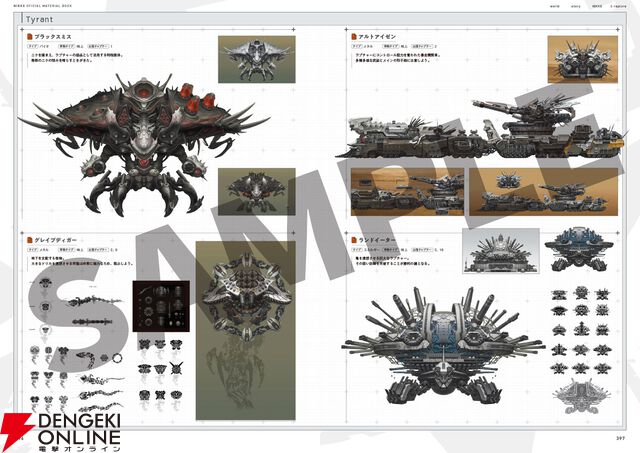 『勝利の女神：NIKKE 公式設定資料集』