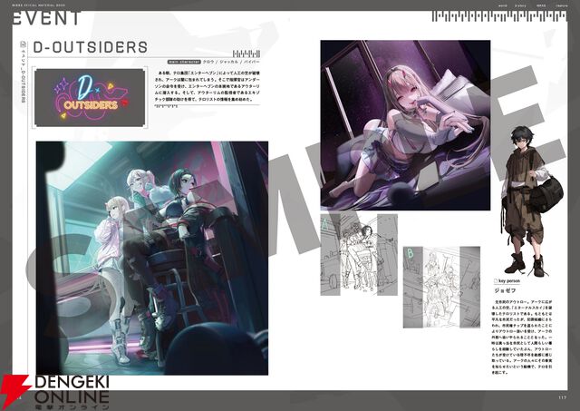 『勝利の女神：NIKKE 公式設定資料集』