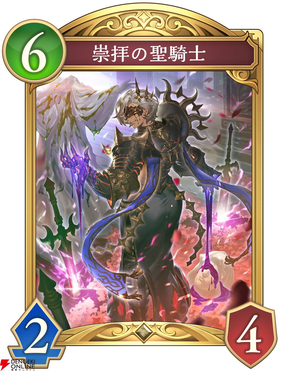 シャドバ ワールズビヨンド』ビショップ新カード“崇拝の聖騎士”を評価