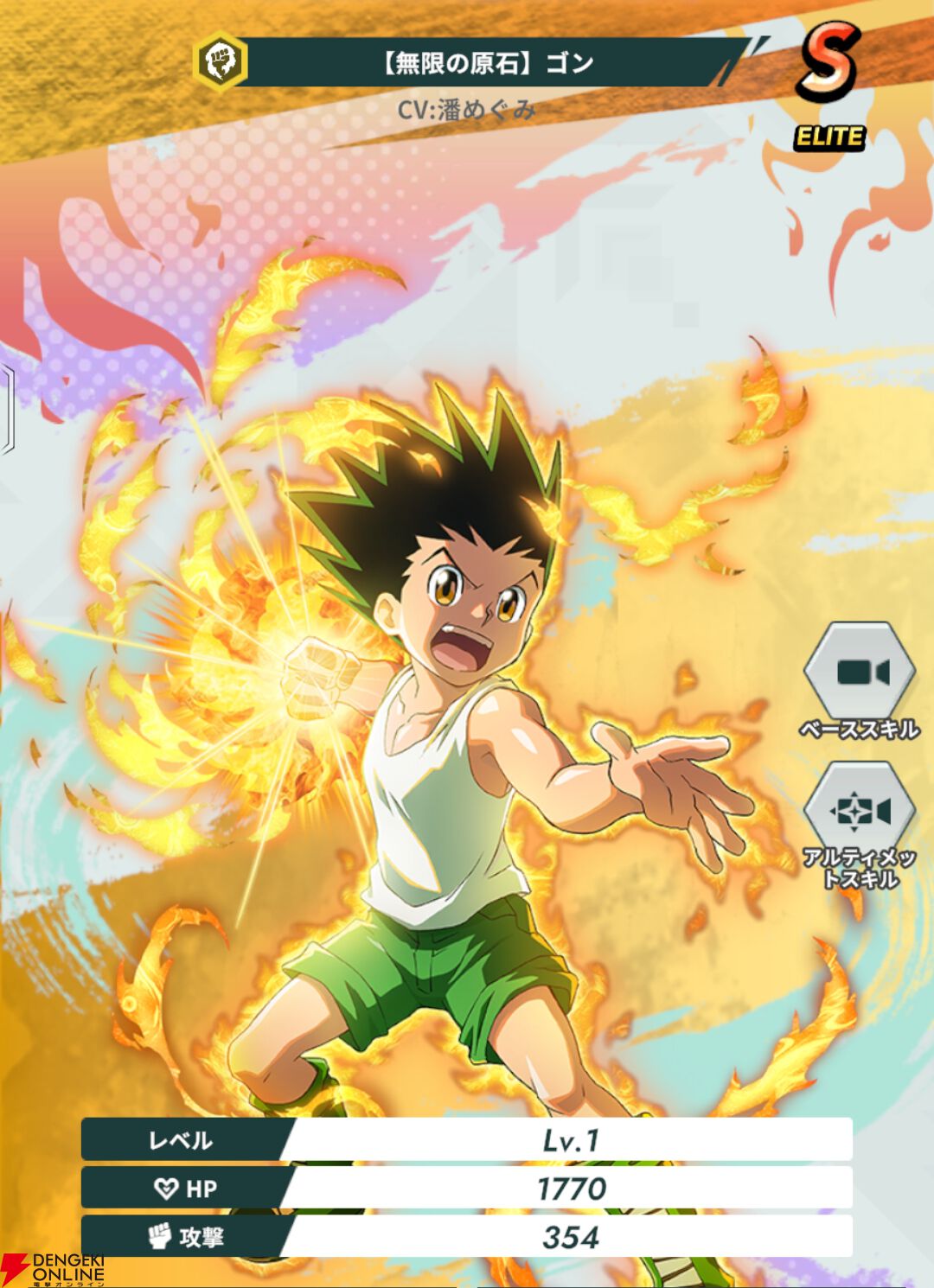 『HUNTER×HUNTER NEN×SURVIVOR（ハンター×ハンター ネンサバイバー）』