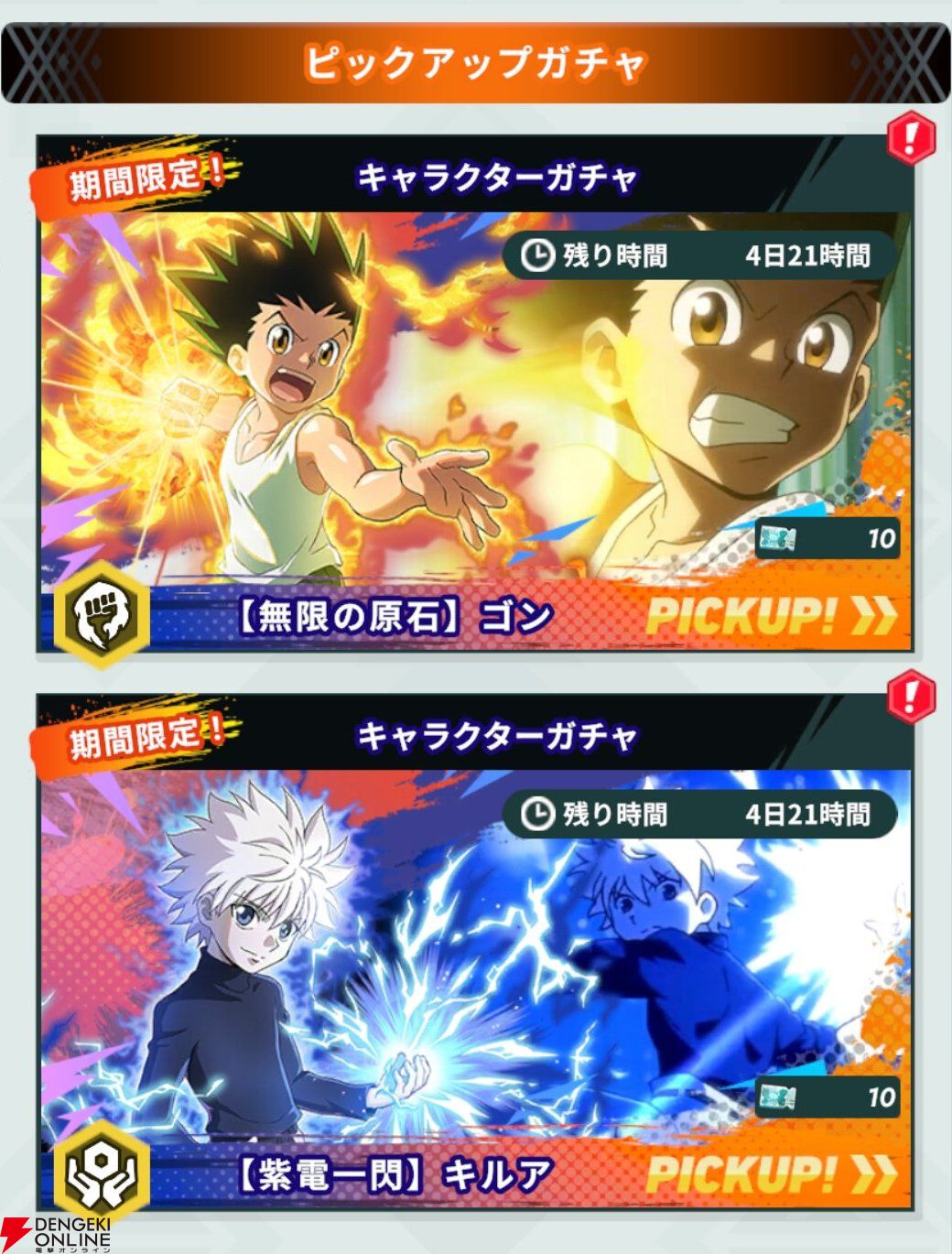 『HUNTER×HUNTER NEN×SURVIVOR（ハンター×ハンター ネンサバイバー）』