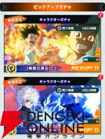 『HUNTER×HUNTER NEN×SURVIVOR（ハンター×ハンター ネンサバイバー）』