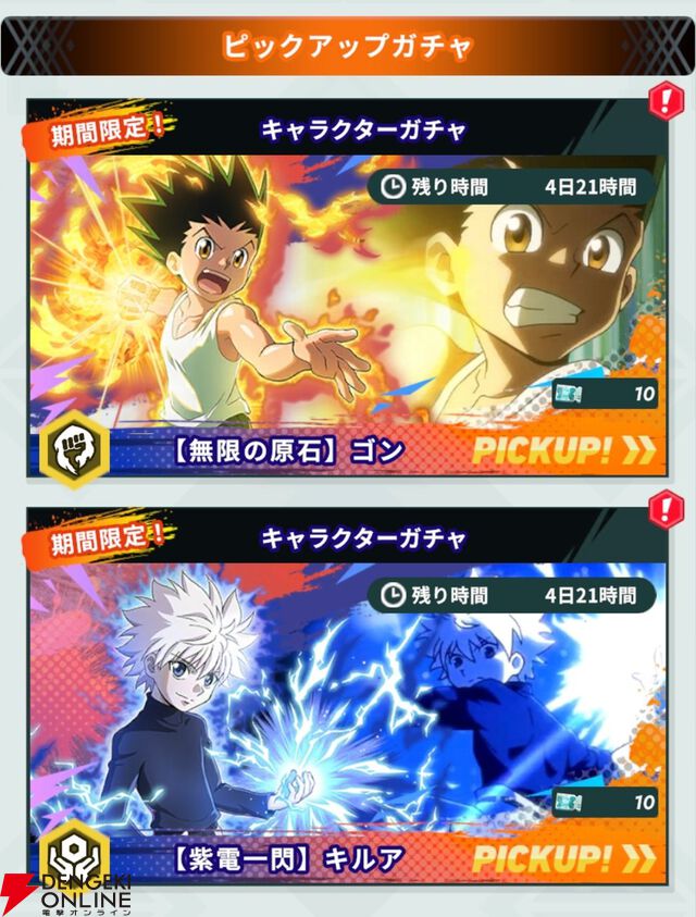 『HUNTER×HUNTER NEN×SURVIVOR（ハンター×ハンター ネンサバイバー）』